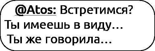 Иллюстрация к книге — Неидеальный спор [book-illustration-73.webp]