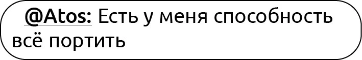 Иллюстрация к книге — Неидеальный спор [book-illustration-78.webp]