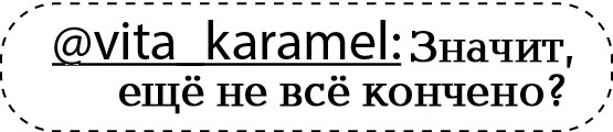 Иллюстрация к книге — Неидеальный спор [book-illustration-82.webp]