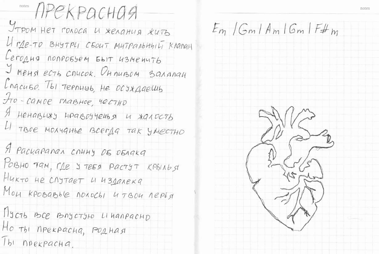 Иллюстрация к книге — Минута до Бруклина [book-illustration-19.webp]
