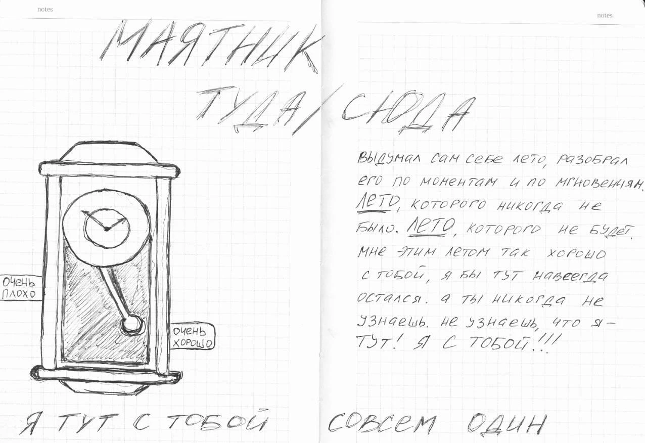 Иллюстрация к книге — Минута до Бруклина [book-illustration-22.webp]