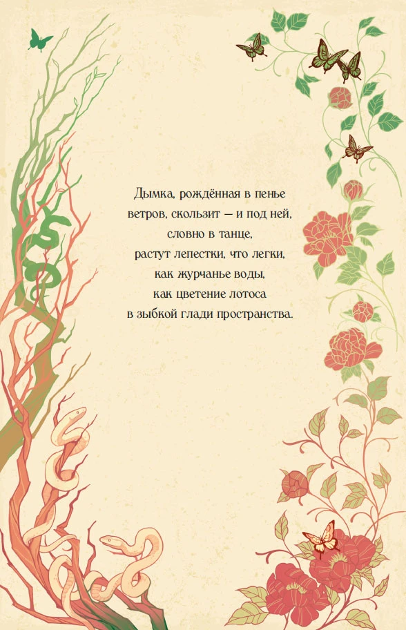 Иллюстрация к книге — Последний принц [book-illustration-6.webp]