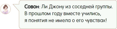 Иллюстрация к книге — Я призналась в любви! [book-illustration-13.webp]