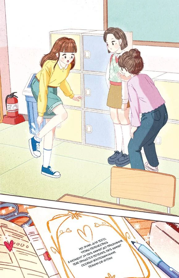 Иллюстрация к книге — Я призналась в любви! [book-illustration-47.webp]
