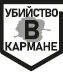 Иллюстрация к книге — Тихие люди [book-illustration-1.webp]