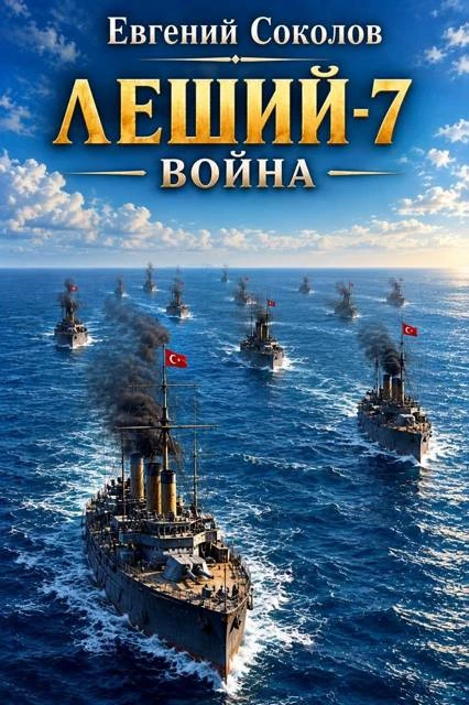 Книга Война