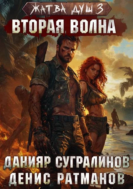 Иллюстрация к книге — Несущий свет [book-illustration-8.webp]