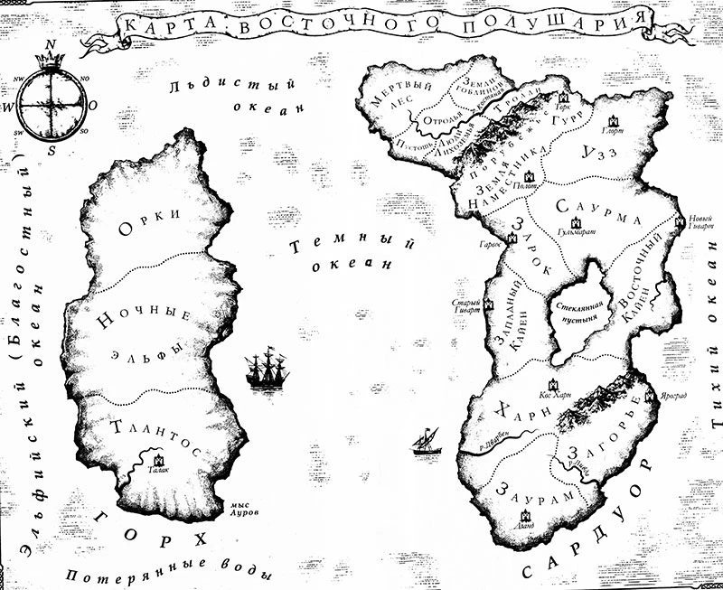 Иллюстрация к книге — Власть Силы. Том 2. Когда враги становятся друзьями [book-illustration-2.webp]