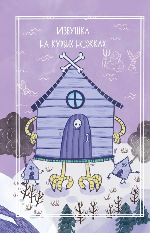 Иллюстрация к книге — Молот Тельхинов [book-illustration-2.webp]