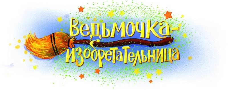 Иллюстрация к книге — Как сдать экзамен? [book-illustration-1.webp]