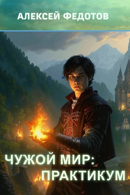 Книга Практикум