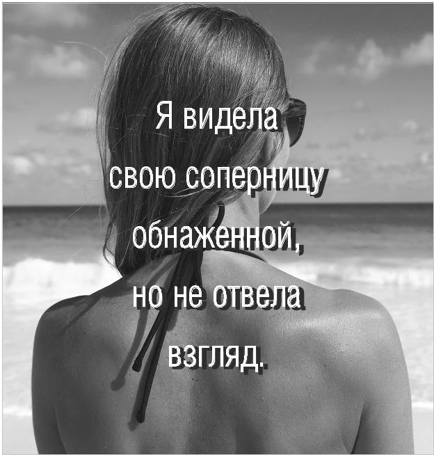Иллюстрация к книге — Маленькая невинная ложь [book-illustration-1.webp]