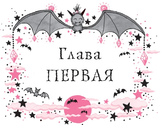 Иллюстрация к книге — Лунное шоу [book-illustration-12.webp]