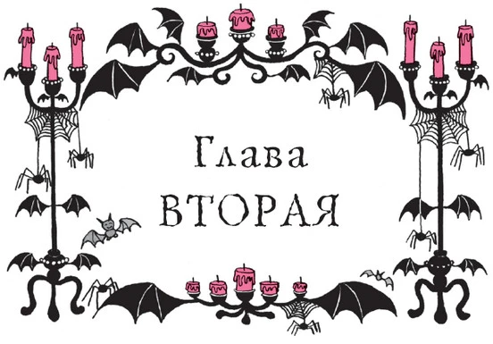 Иллюстрация к книге — Лунное шоу [book-illustration-26.webp]