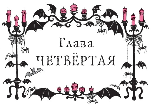Иллюстрация к книге — Лунное шоу [book-illustration-50.webp]