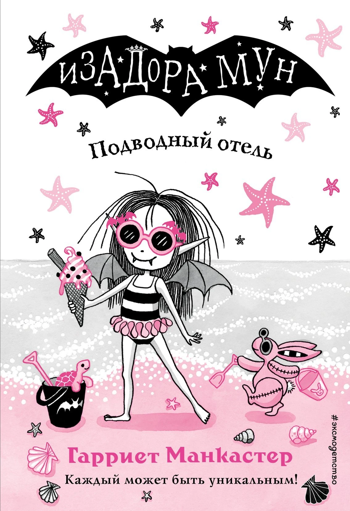 Книга Подводный отель