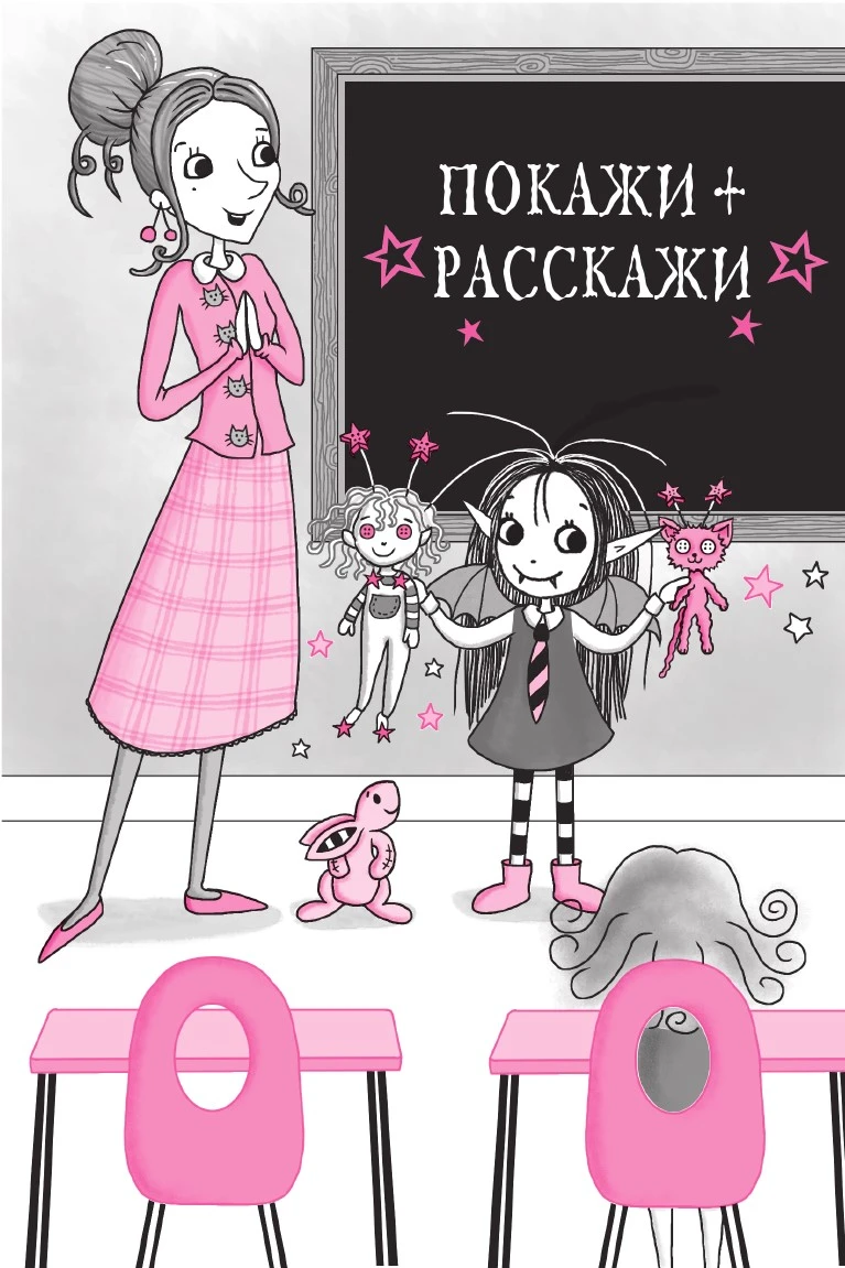 Иллюстрация к книге — Секрет девочки-искорки [book-illustration-74.webp]