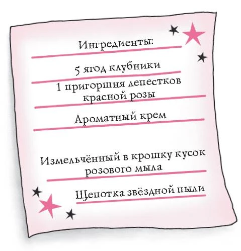 Иллюстрация к книге — Волшебство в крапинку [book-illustration-21.webp]