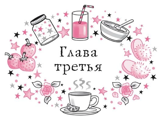 Иллюстрация к книге — Волшебство в крапинку [book-illustration-43.webp]