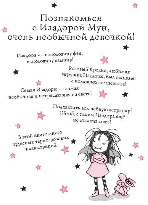 Иллюстрация к книге — Волшебство в крапинку [book-illustration-5.webp]