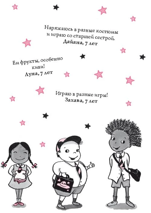 Иллюстрация к книге — Волшебство в крапинку [book-illustration-7.webp]