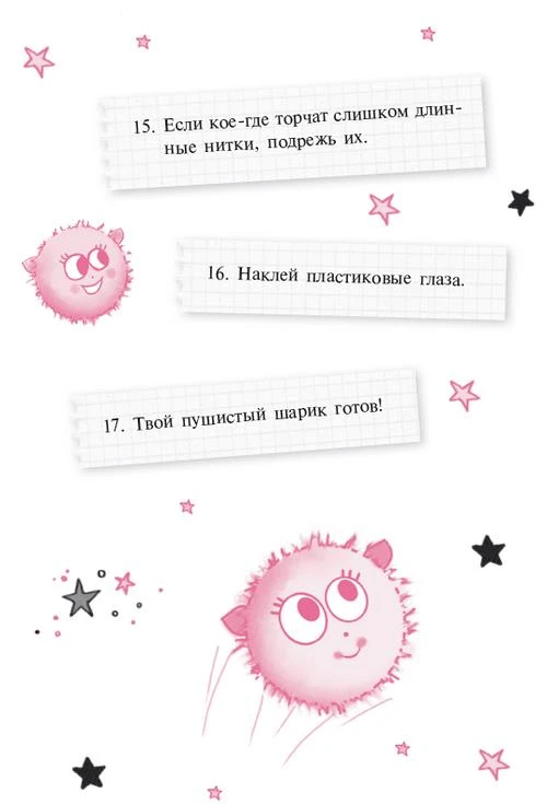 Иллюстрация к книге — Волшебство в крапинку [book-illustration-83.webp]