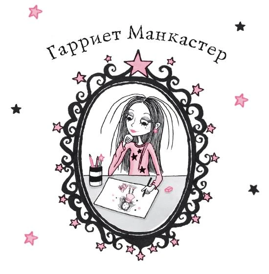 Иллюстрация к книге — Волшебство в крапинку [book-illustration-87.webp]