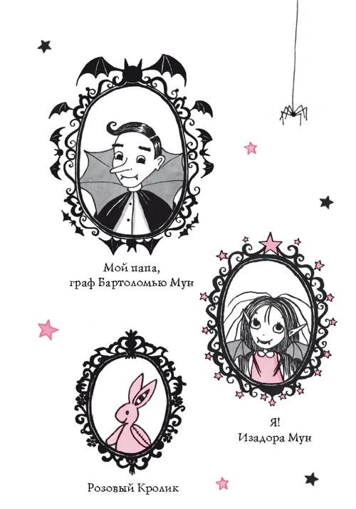 Иллюстрация к книге — Волшебство в крапинку [book-illustration-9.webp]