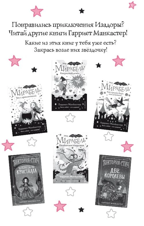 Иллюстрация к книге — Волшебство в крапинку [book-illustration-90.webp]