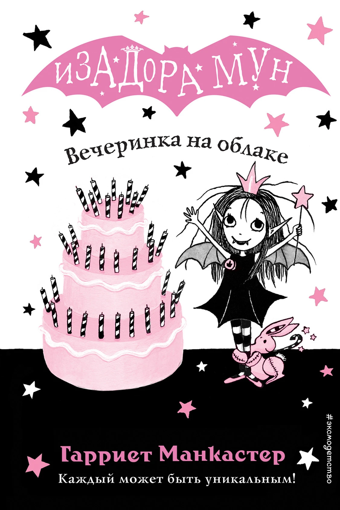 Книга Вечеринка на облаке