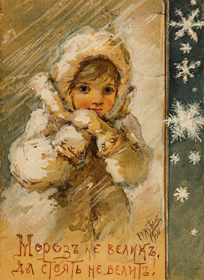 Иллюстрация к книге — Новый год и Рождество. Волшебная история зимнего праздника от древности до наших времён [book-illustration-101.webp]
