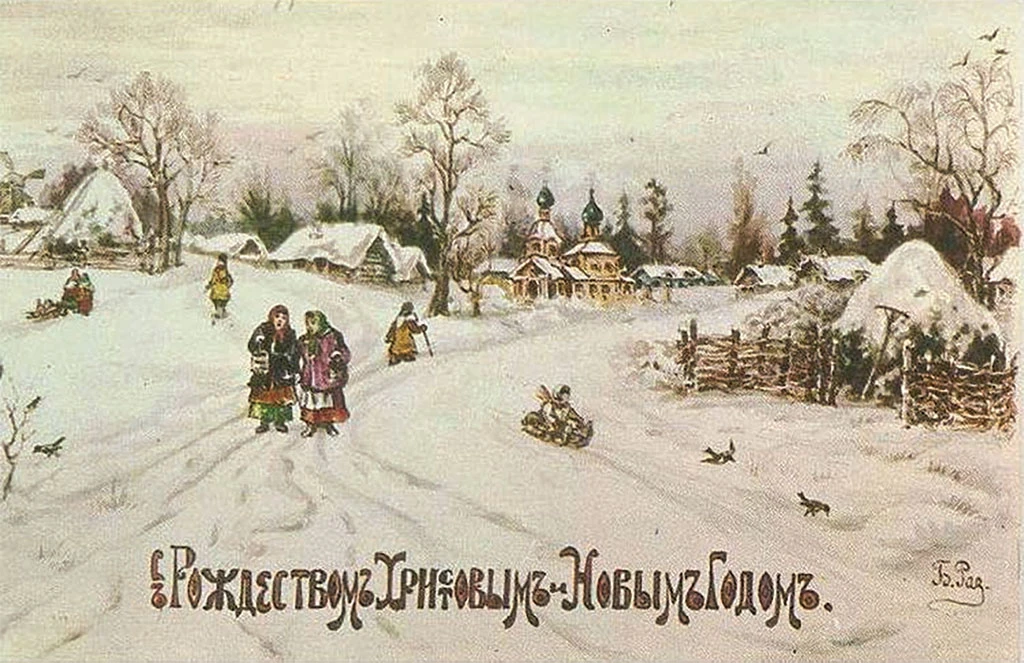 Иллюстрация к книге — Новый год и Рождество. Волшебная история зимнего праздника от древности до наших времён [book-illustration-11.webp]