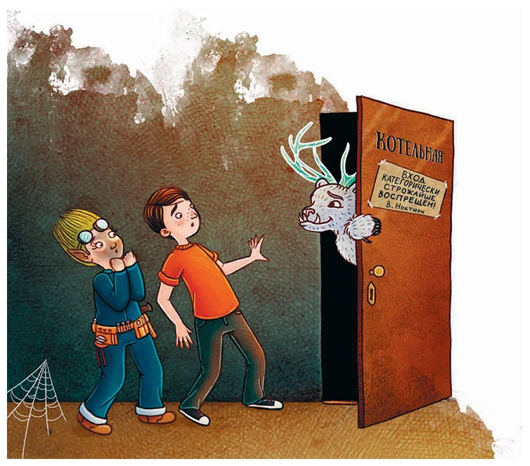 Иллюстрация к книге — Полночная школа [book-illustration-23.webp]