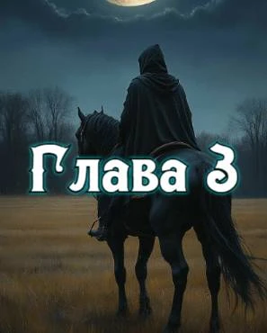Иллюстрация к книге — Рассвет русского царства. Книга 6 [book-illustration-3.webp]