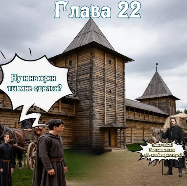 Иллюстрация к книге — Рассвет русского царства. Книга 2 [book-illustration-29.webp]
