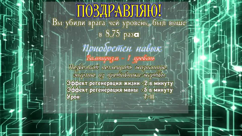 Иллюстрация к книге — Андер Арес [book-illustration-55.webp]