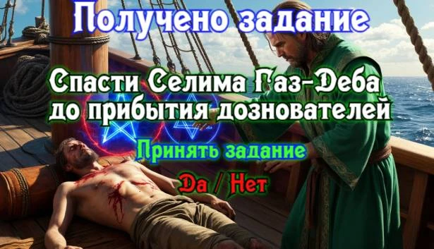 Иллюстрация к книге — Князь Андер Арес 2 [book-illustration-46.webp]