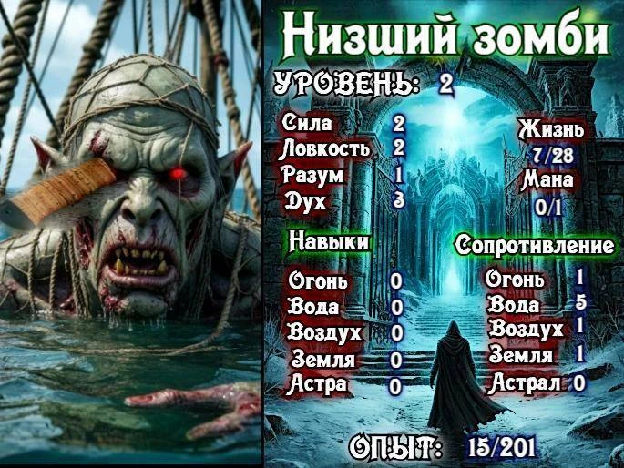 Иллюстрация к книге — Князь Андер Арес 2 [book-illustration-76.webp]