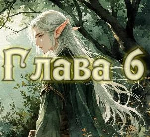 Иллюстрация к книге — Князь Андер Арес 3 [book-illustration-18.webp]