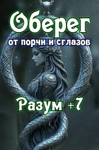 Иллюстрация к книге — Князь Андер Арес 3 [book-illustration-68.webp]
