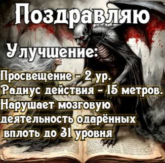 Иллюстрация к книге — Князь Андер Арес 4 [book-illustration-31.webp]