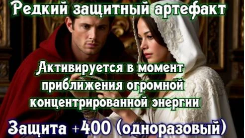 Иллюстрация к книге — Князь Андер Арес 5 [book-illustration-12.webp]