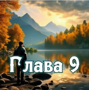 Иллюстрация к книге — Князь Андер Арес 5 [book-illustration-26.webp]