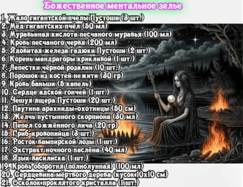 Иллюстрация к книге — Князь Андер Арес 5 [book-illustration-3.webp]