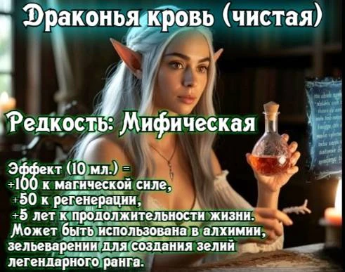 Иллюстрация к книге — Князь Андер Арес 5 [book-illustration-31.webp]