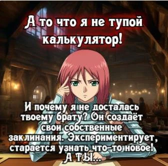 Иллюстрация к книге — Князь Андер Арес 5 [book-illustration-41.webp]