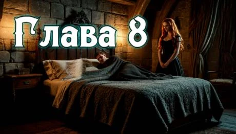 Иллюстрация к книге — Князь Андер Арес. 7 книга [book-illustration-16.webp]