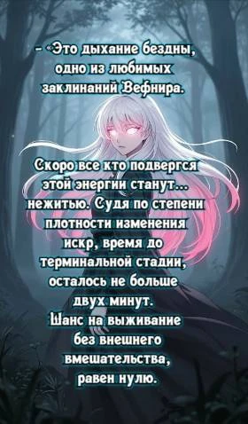 Иллюстрация к книге — Князь Андер Арес. 9 книга [book-illustration-12.webp]