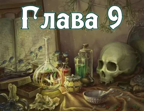 Иллюстрация к книге — Князь Андер Арес. 10 книга [book-illustration-10.webp]